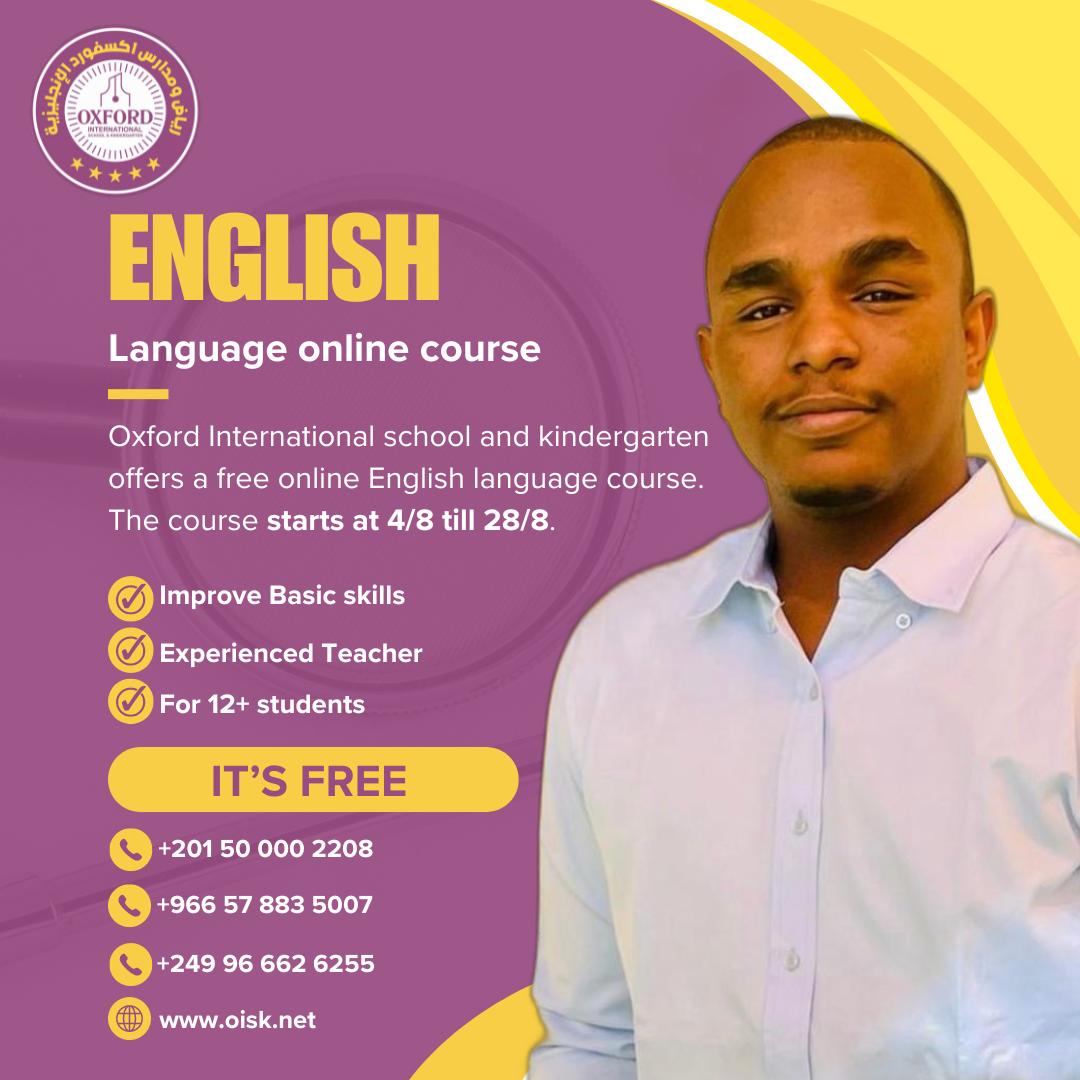 دورة اللغه الانجليزية للمتقدمين