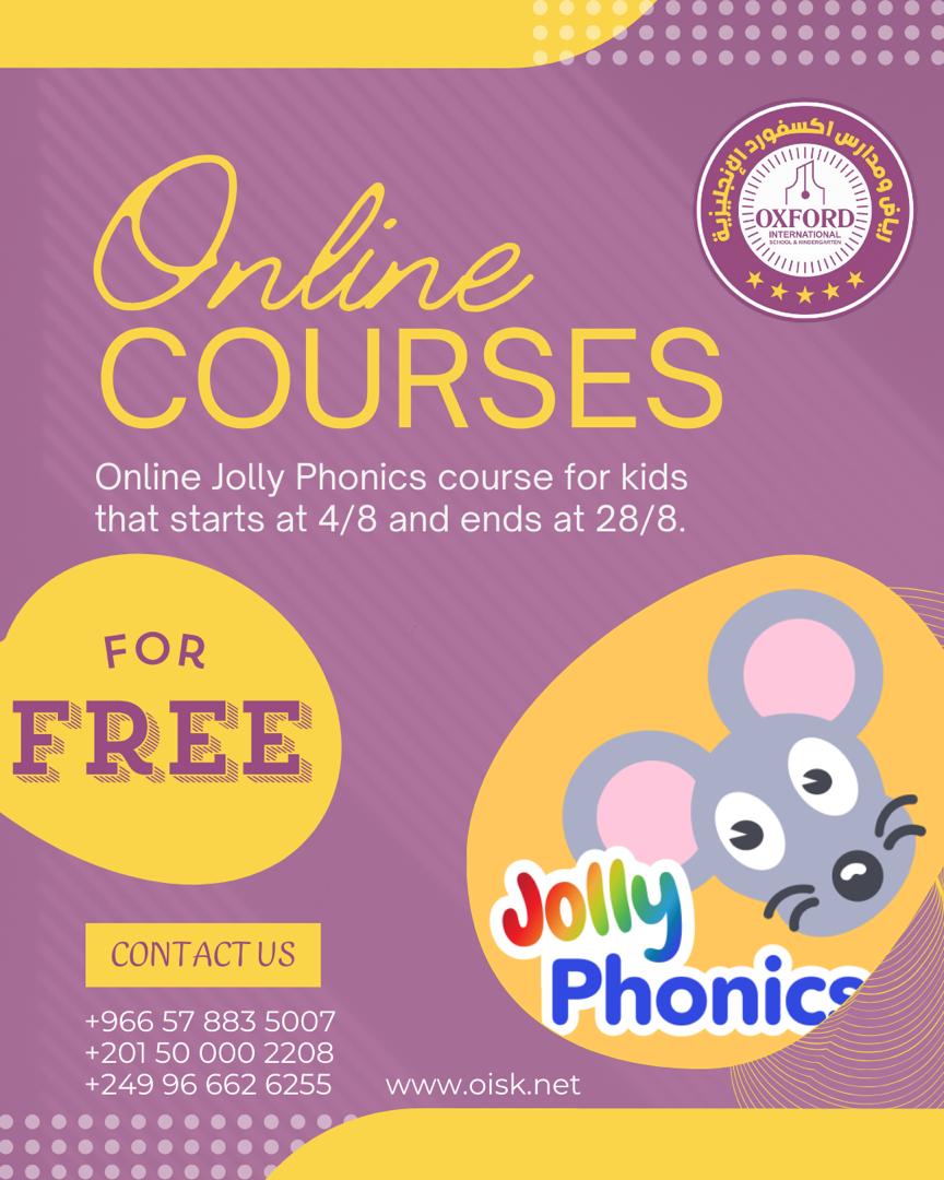 مجاناً كورس الجولي فونكس 