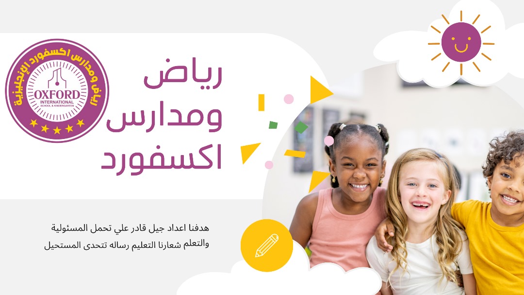 كيف يسير اليوم الدراسي والحصص ؟