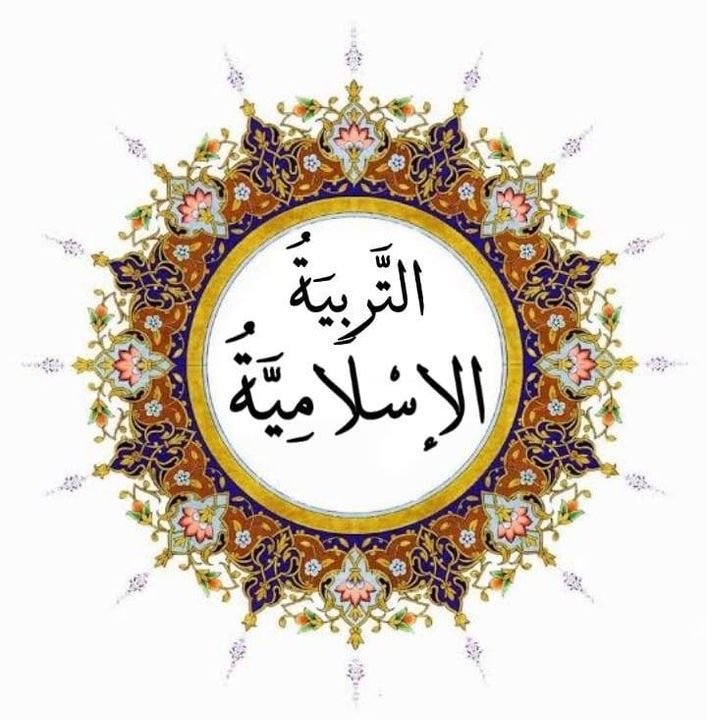 Islamic -English Section